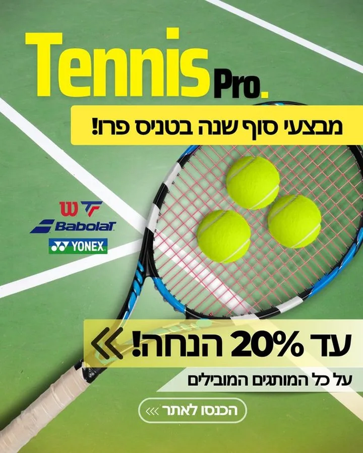 Tennis Pro