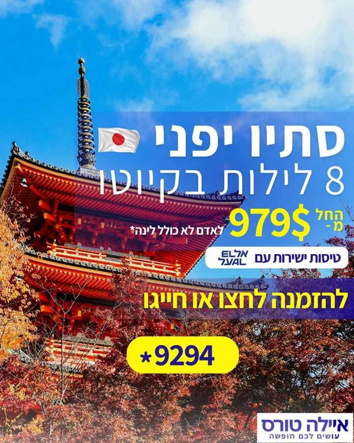 קיוטו