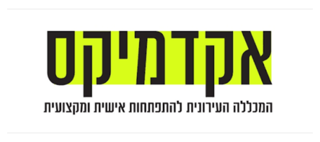 אקדמיקס